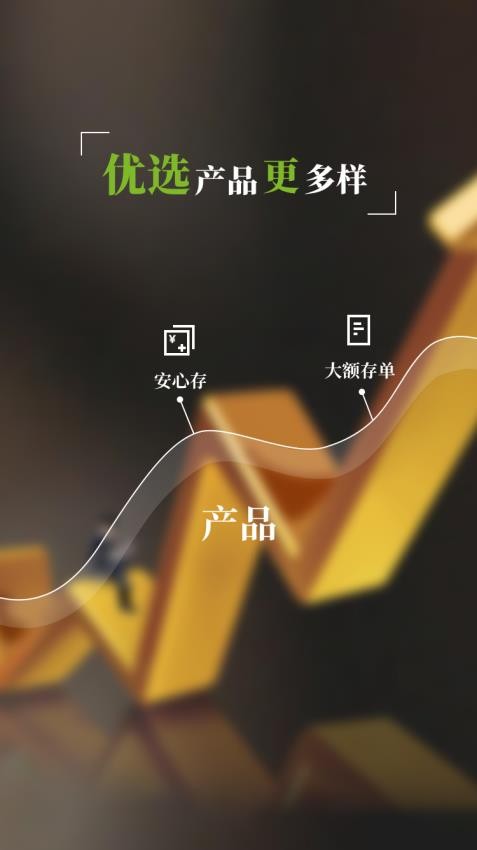 宁波通商银行手机银行v3.8.5 3