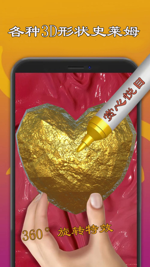 史莱姆制作橡皮泥手游v15.7.1 3