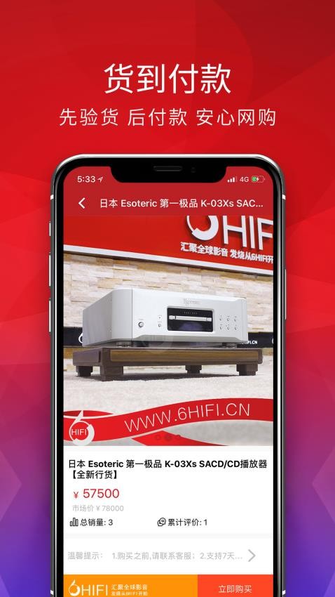 6hifi音响平台v2.1.7 5