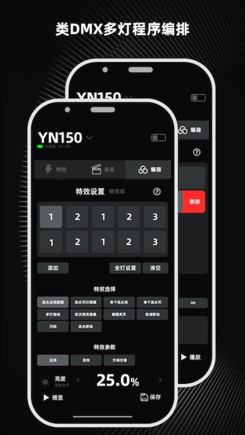 永诺摄像灯控制yongnuov6.4.0 5