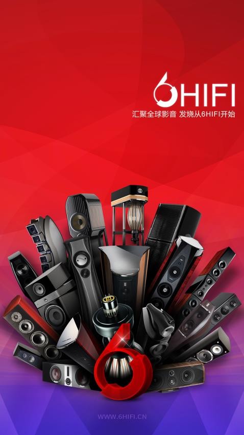 6hifi音响平台