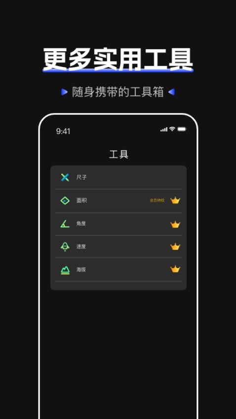 标准噪音分贝检测仪appv1.0.7 3