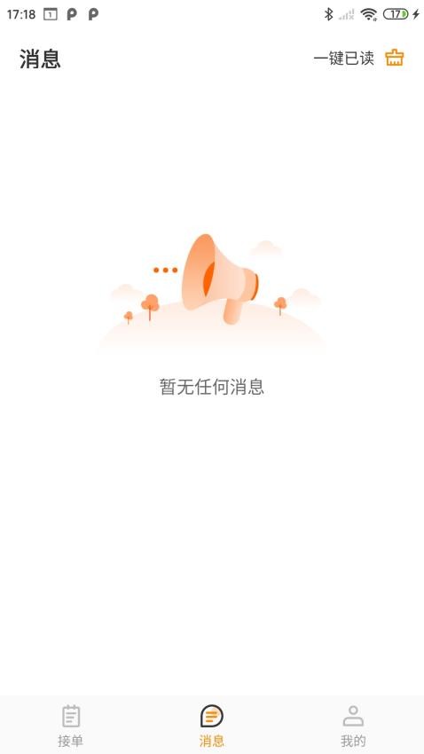 优活技师版平台v3.8.1 2