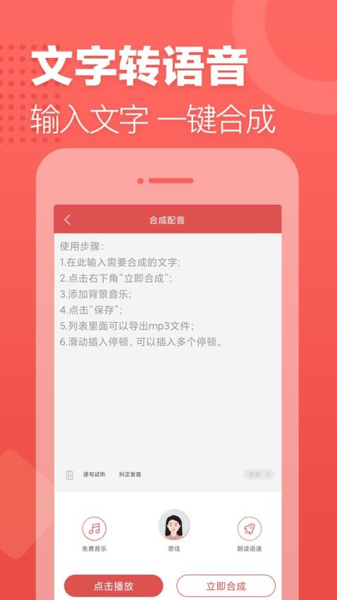 广告叫卖录音手机版v2.12.16 2