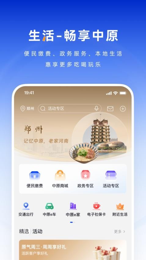 中原银行手机银行v6.0.6 4