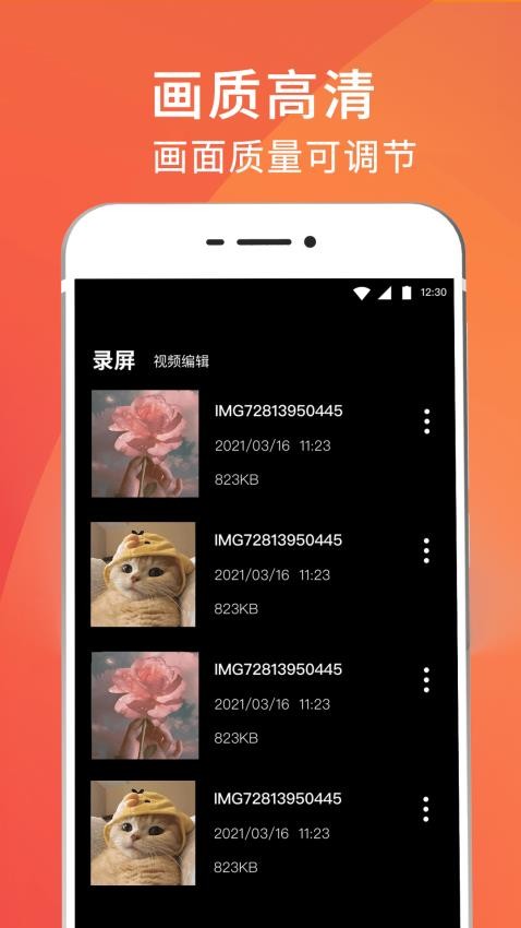 游戏录屏视频编辑app(吃鸡游戏录屏大师)v4.6.16 4