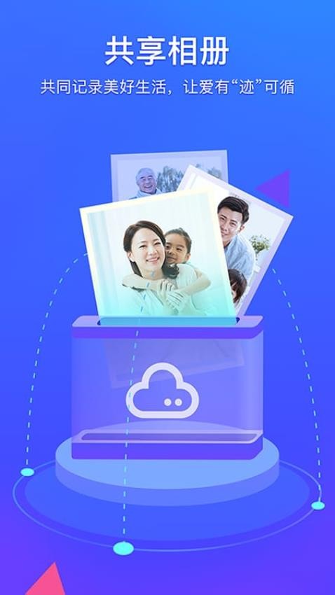Tencent相册管家appv5.1.16 2