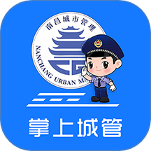 南昌掌上城管官方版 v1.2.31
