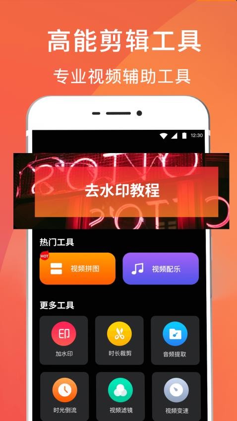 游戏录屏视频编辑app(吃鸡游戏录屏大师)v4.6.16 2