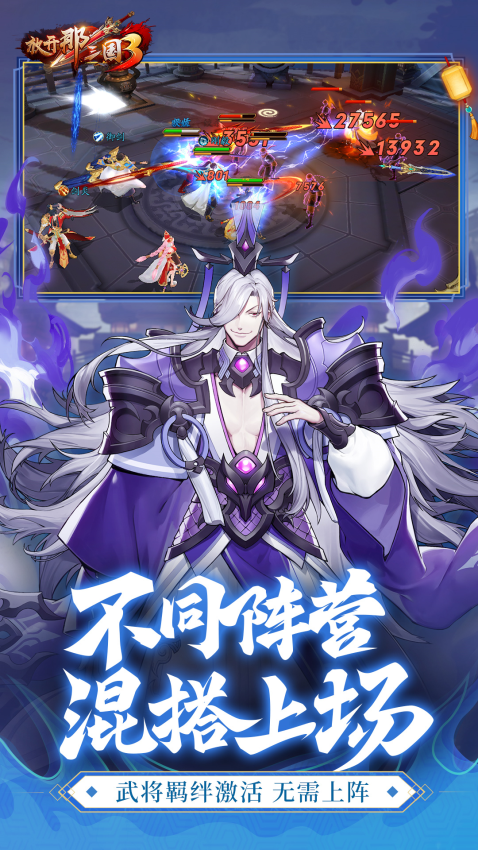 放开那三国3游戏v0.122 3