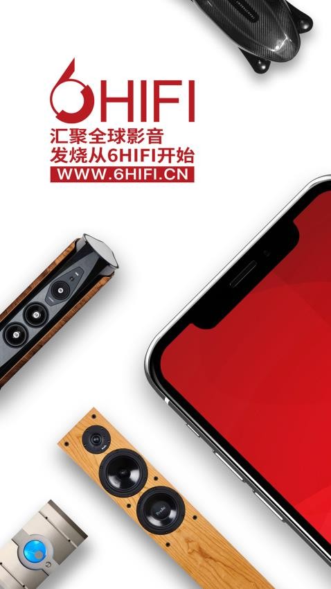 6hifi音响平台v2.1.7 2