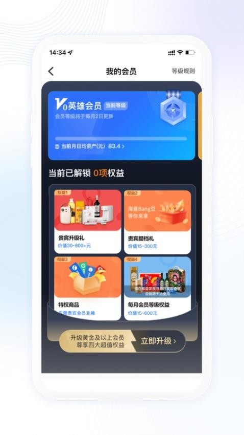 武汉众邦银行手机银行v6.0.11 4