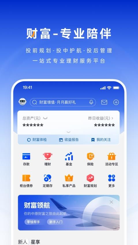 中原银行手机银行v6.0.6 2