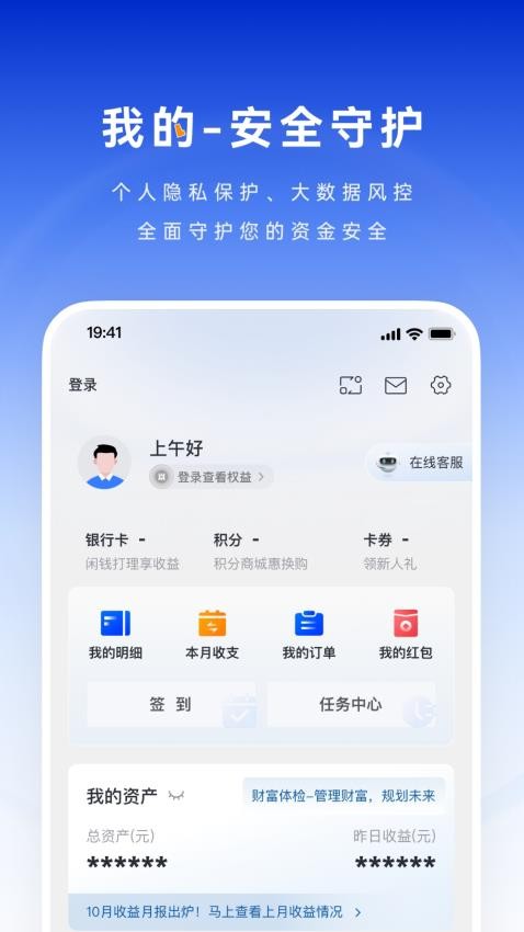 中原银行手机银行v6.0.6 5