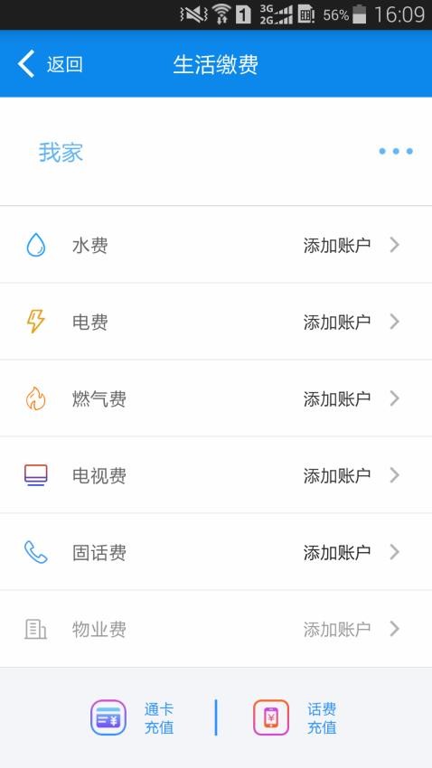 绵州通最新版本v3.0.4(3)