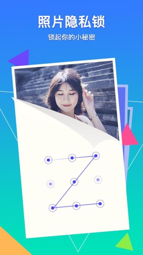 Tencent相册管家appv5.1.16 4