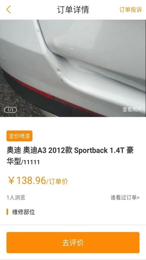 优活商家版v3.8.4 3