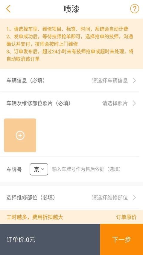 优活商家版v3.8.4 4