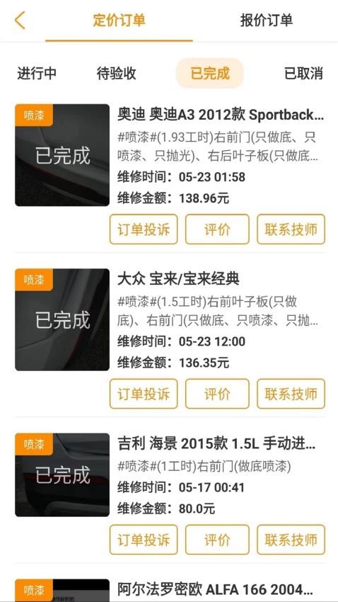 优活商家版v3.8.4 2