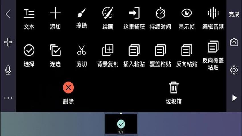 逐格光影官方版v1.8.9.060521.product 1