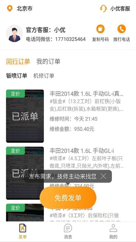 优活商家版