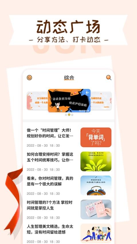 目标管理局Appv1.0.8 4