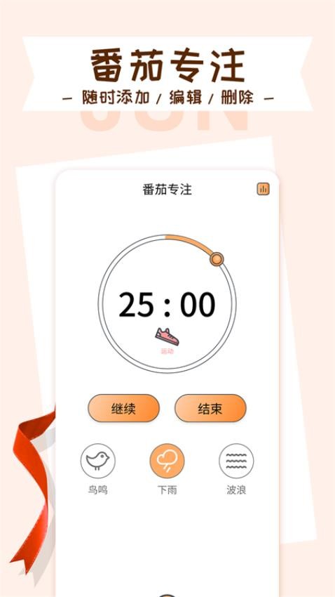 目标管理局Appv1.0.8 2