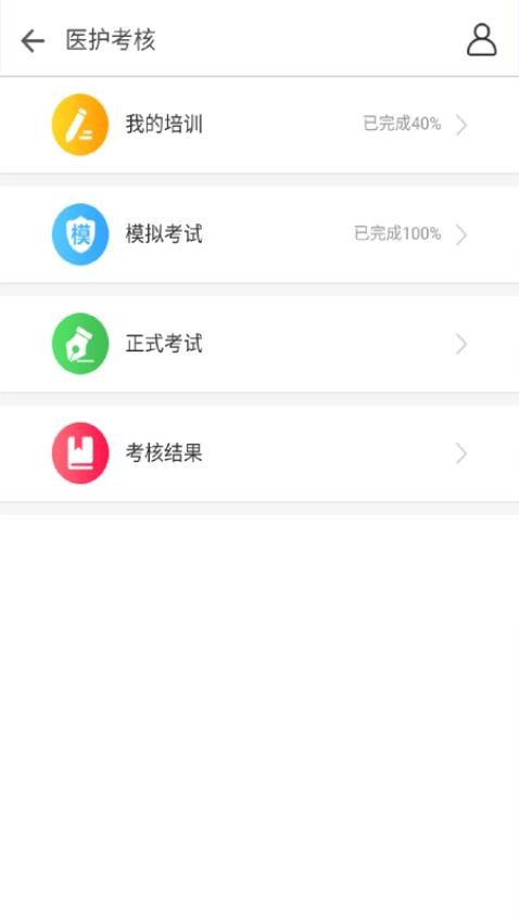 医护考核手机版Appv1.13.2 2
