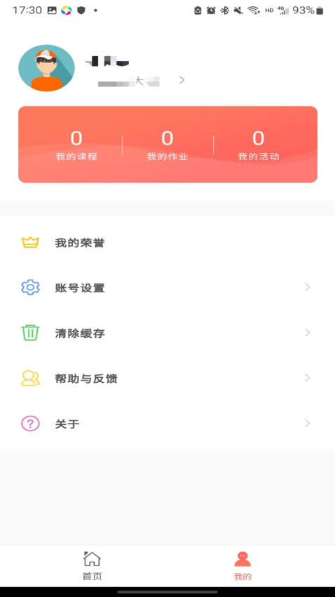 雙優(yōu)云橋研修平臺(tái)v1.0.14 2