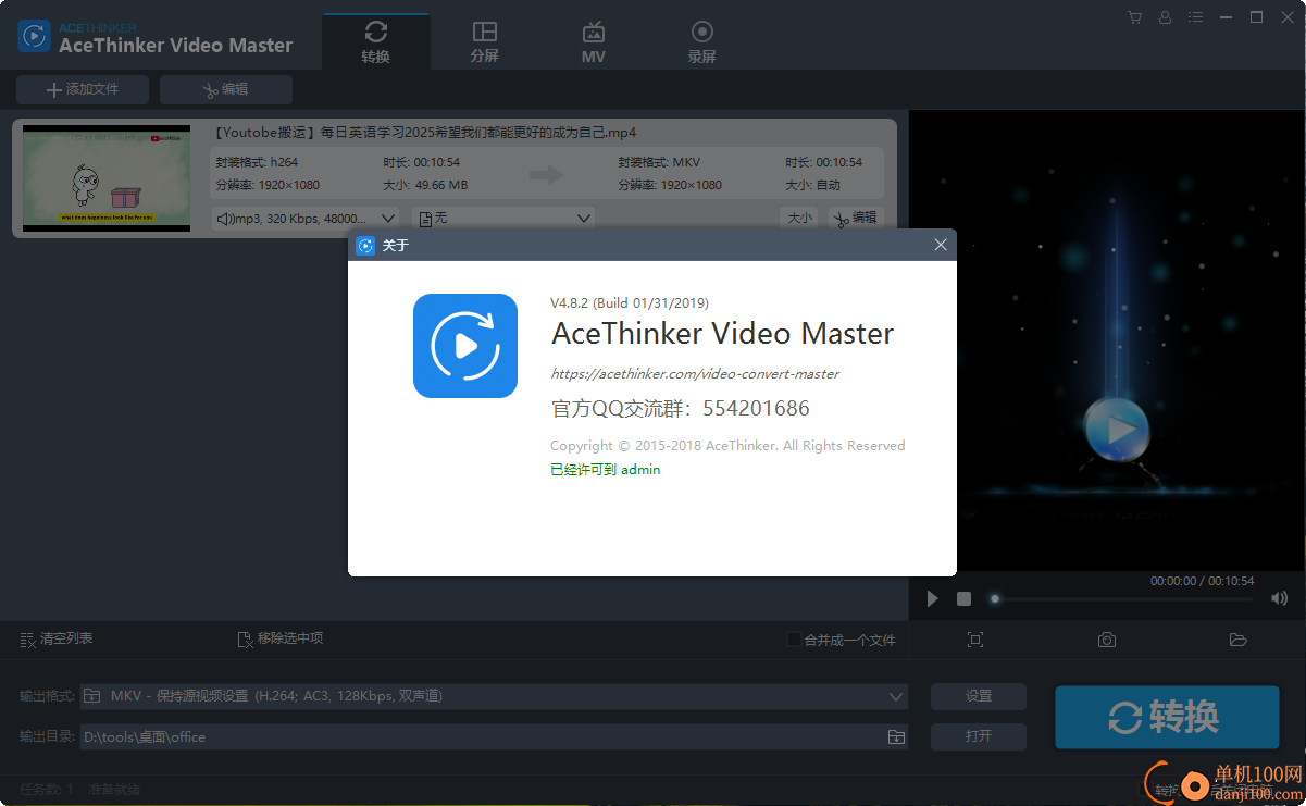AceThinker Video Master(视频转换编辑工具)