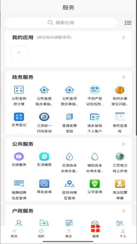 豫见精彩官方版v1.25 5