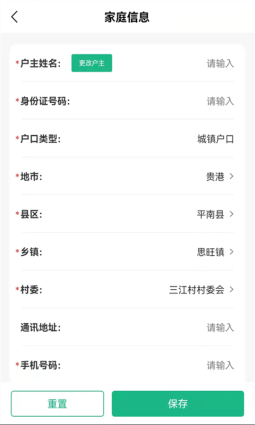 广西金色乡村平台v3.1.6(3)