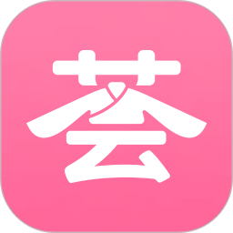 汉服荟软件 v4.8.34