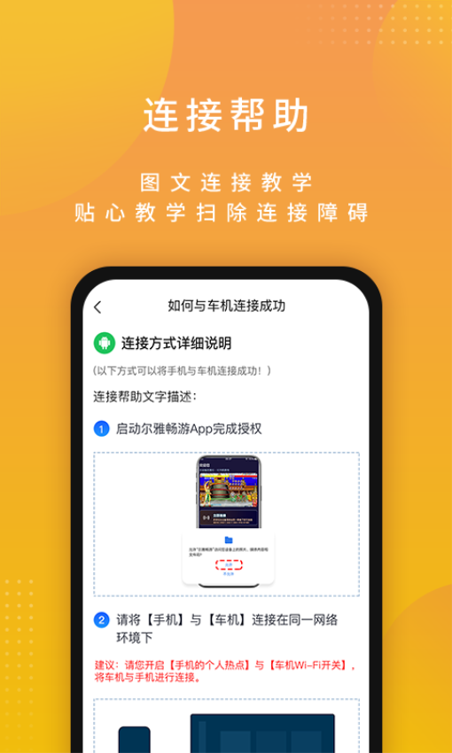 尔雅畅游手机版v2.3.15250510 3