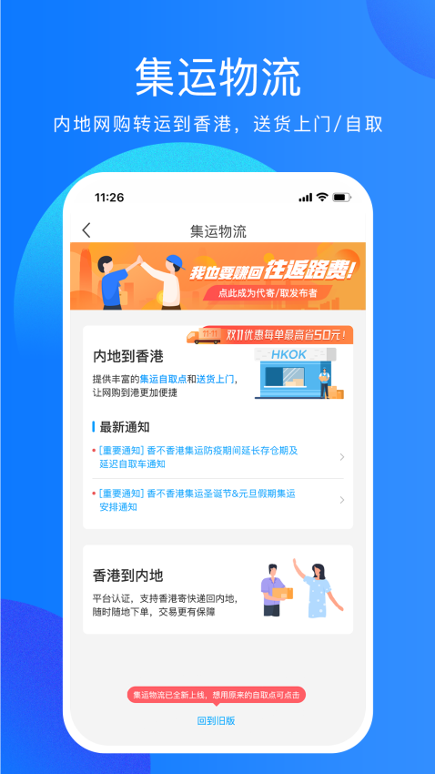 香不香港平台v2.3.5 4