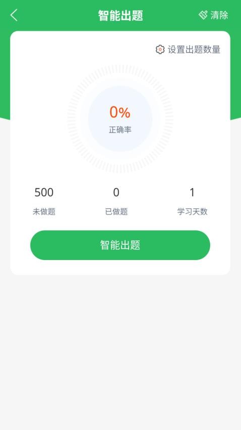 上学吧儿科主治医师题库最新版v5.0.8 2