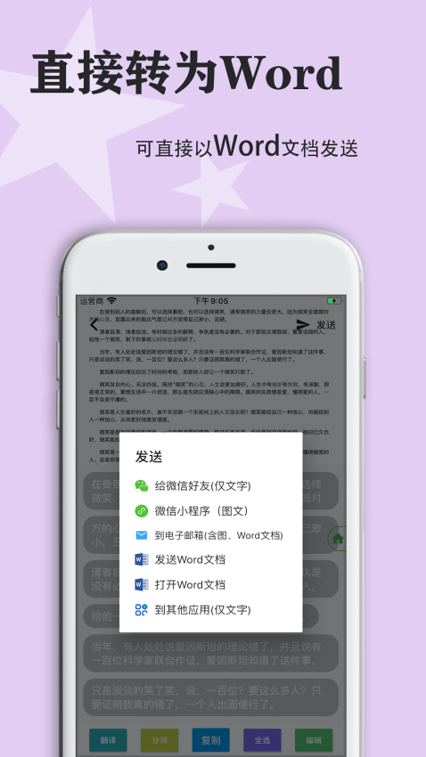 迅捷传图识字appv6.1.3 1