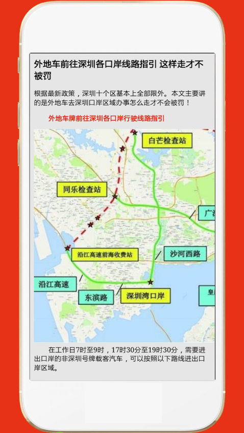 深圳外地车app最新版v3.0 3