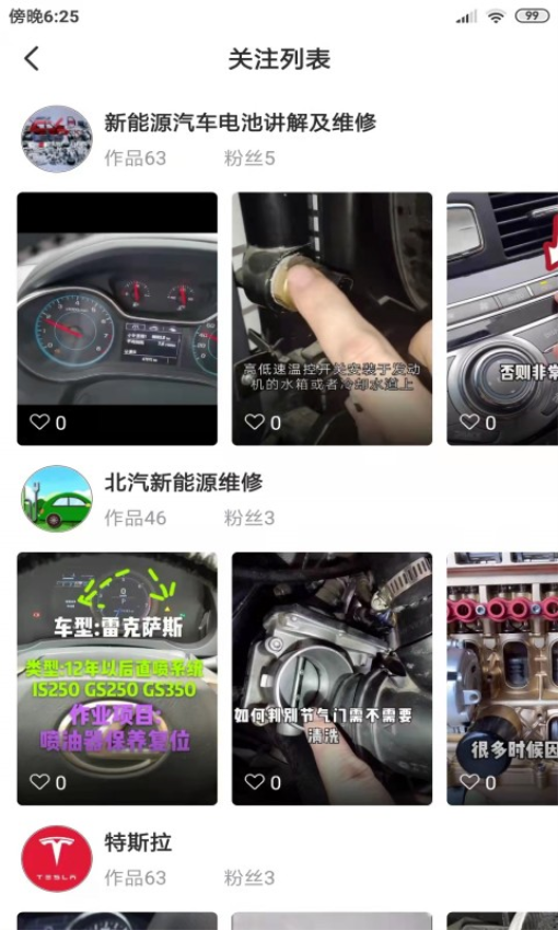 今日汽修Appv2.3.1 4