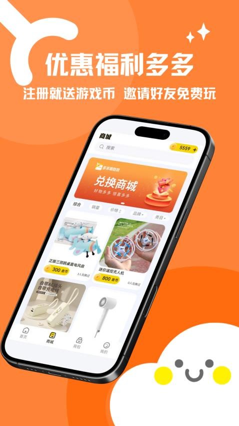 多多抓娃娃app官网版v1.2.1 3