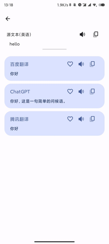 译站最新版v2.8.3 4