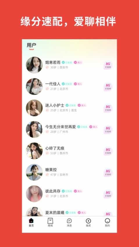 加贝喜官方版v2.21.34(4)