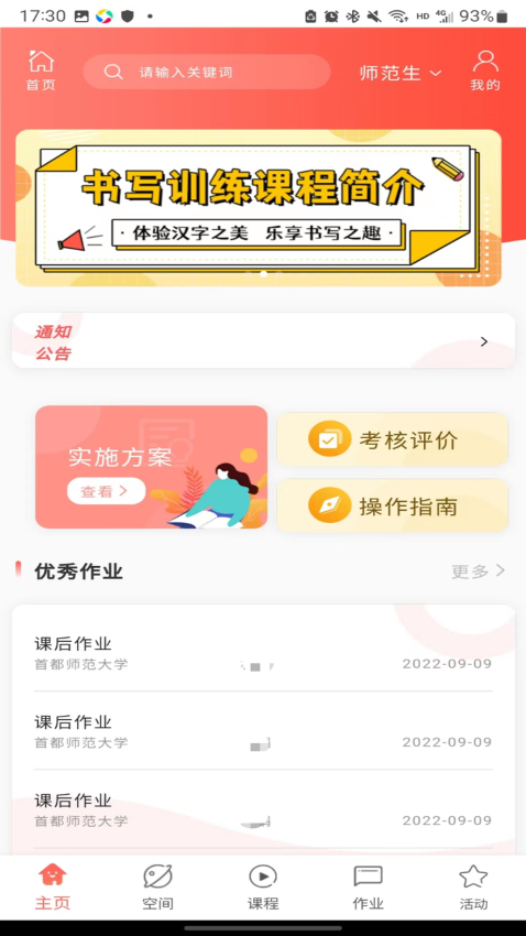 雙優(yōu)云橋研修平臺(tái)v1.0.14 5