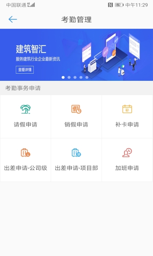 建云助手安卓版移动端v1.9.4 4