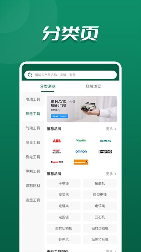 海狮达官网版v2.3.08 3