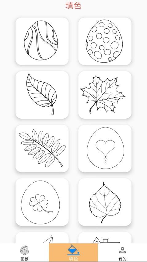 多彩画板填色免费版v1.1 3