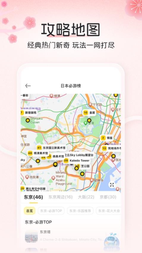 AI行程助手官网版v1.1.0 4