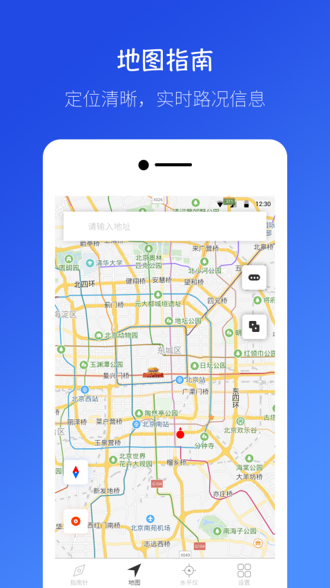 桔子指南针最新appv7.8.2 3