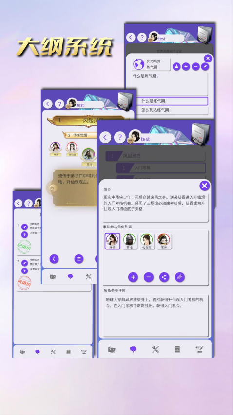 手机写作神器appv3.0.0 3