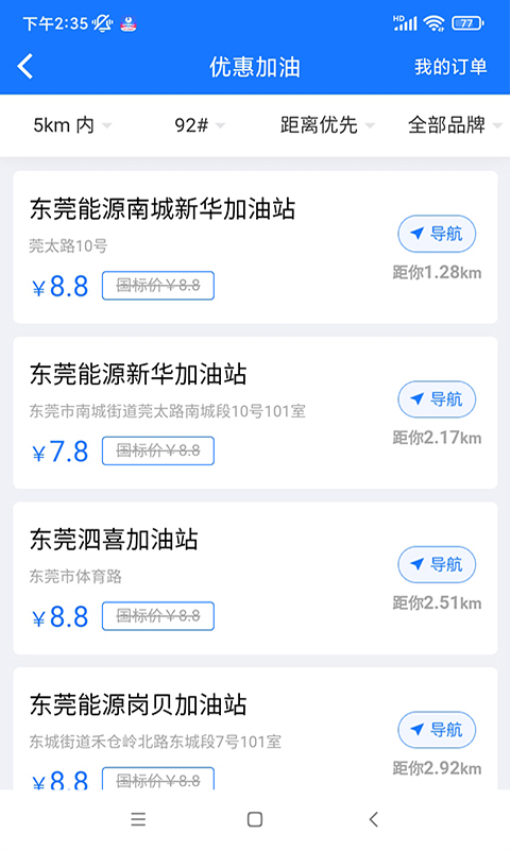 惠有米软件v1.6.8(3)